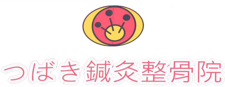 つばき鍼灸整骨院